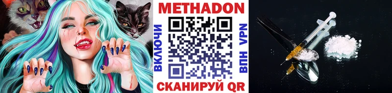 Метадон VHQ  наркотики  Подпорожье 